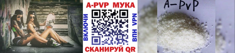 А ПВП кристаллы  Камызяк 
