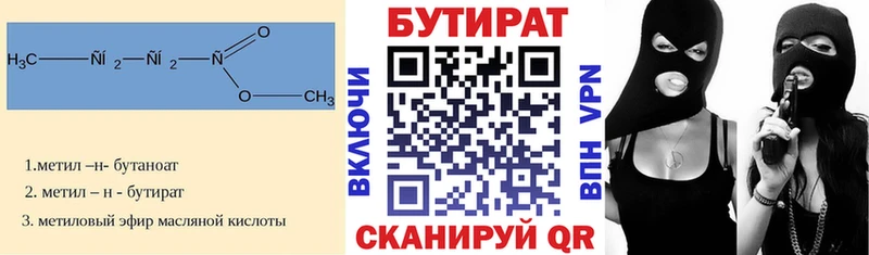 как найти закладки  сайты даркнета как зайти  БУТИРАТ буратино  Камызяк 