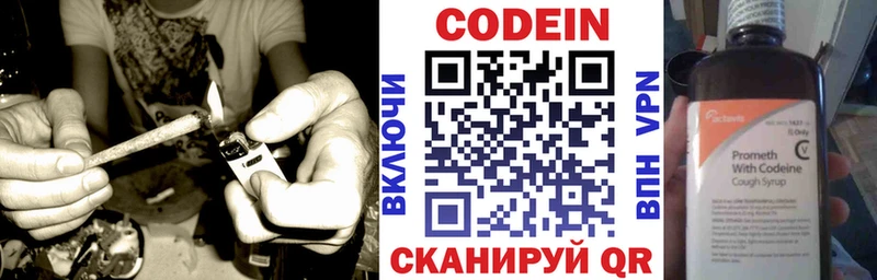Codein Purple Drank  наркота  Камызяк 