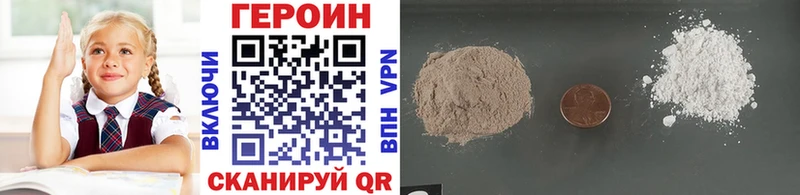 Героин Heroin  Камызяк 