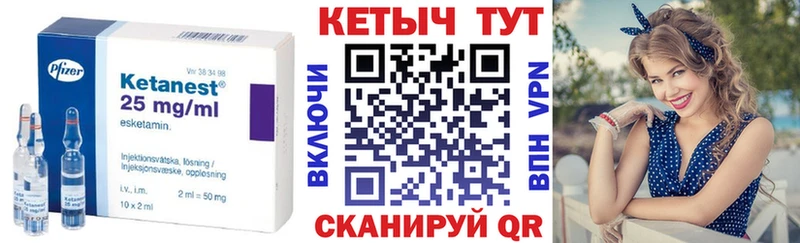 КЕТАМИН VHQ  Камызяк 