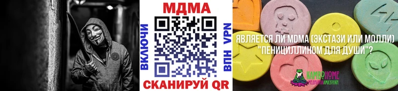 МДМА Molly  Камызяк 
